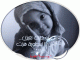������ ������� Khalida Fadul Gissm Allah